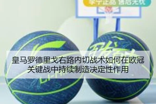 huang-ma-luo-de-li-ge-you-lu-nei-qie-zhan-shu-ru-he-zai-ou-guan-guan-jian-zhan-zhong-chi-xu-zhi-zao-jue-ding-xing-zuo-2-815.jpg